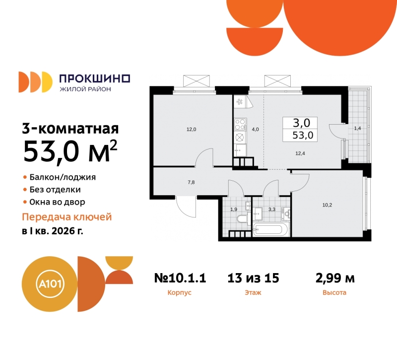 Объект по адресу Москва г, Сосенское п, Прокшино д, д. 1к1