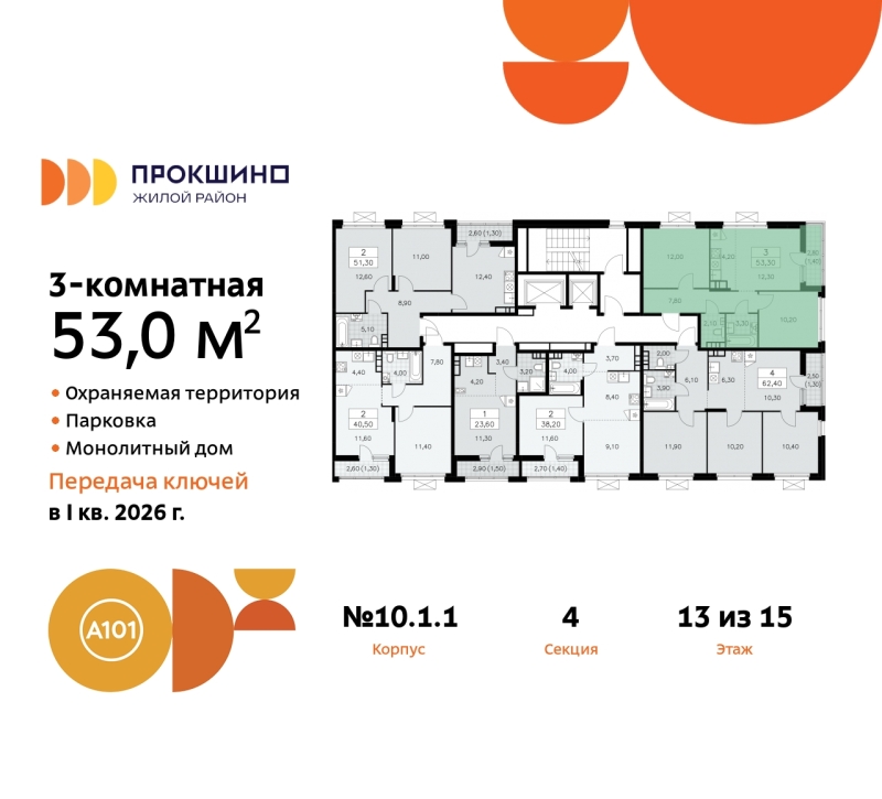 Объект по адресу Москва г, Сосенское п, Прокшино д, д. 1к1