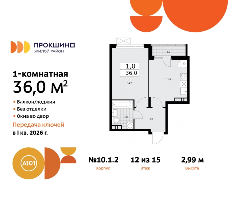 Объект по адресу Москва г, Сосенское п, Прокшино д, д. 1к2