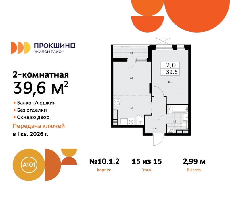 Объект по адресу Москва г, Сосенское п, Прокшино д, д. 1к2