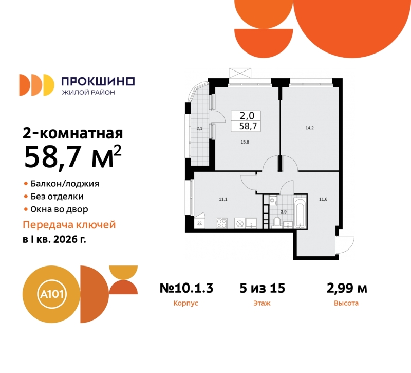 Объект по адресу Москва г, Сосенское п, Прокшино д, д. 1к3