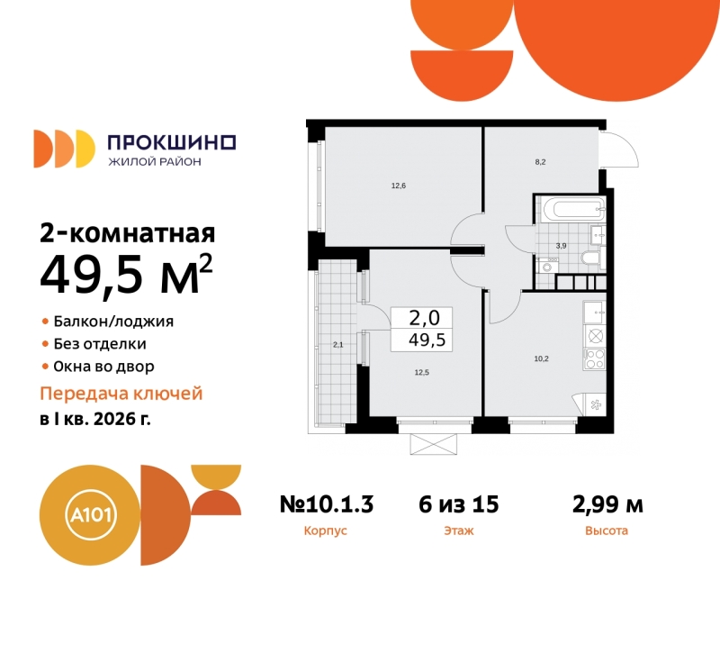 Объект по адресу Москва г, Сосенское п, Прокшино д, д. 1к3