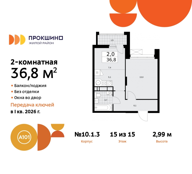 Объект по адресу Москва г, Сосенское п, Прокшино д, д. 1к3