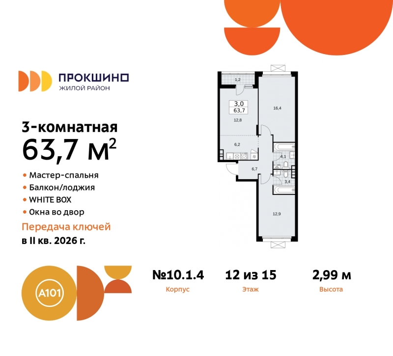 Объект по адресу Москва г, Сосенское п, Прокшино д, д. 1к4