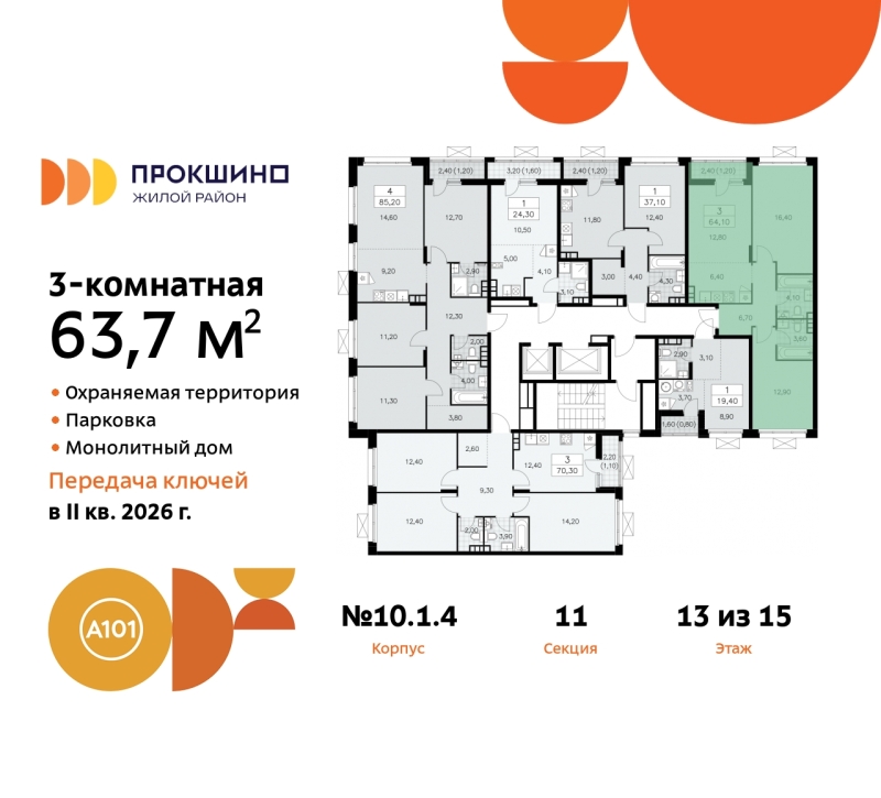 Объект по адресу Москва г, Сосенское п, Прокшино д, д. 1к4