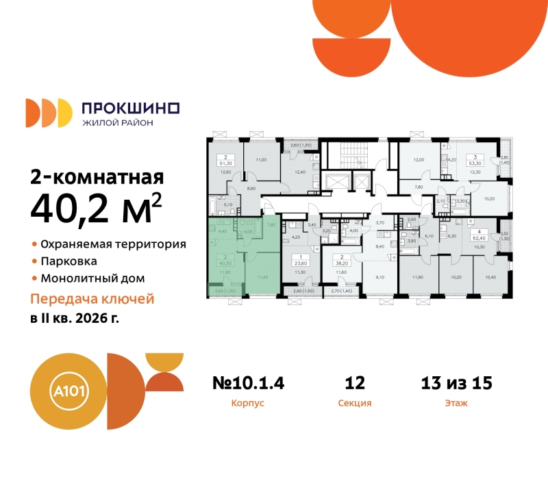 Объект по адресу Москва г, Сосенское п, Прокшино д, д. 1к4