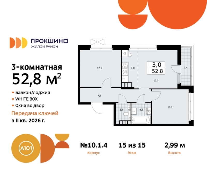 Объект по адресу Москва г, Сосенское п, Прокшино д, д. 1к4