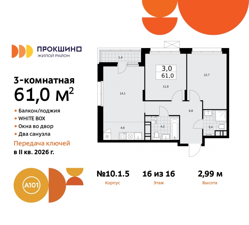 Объект по адресу Москва г, Сосенское п, Прокшино д, д. 1к5