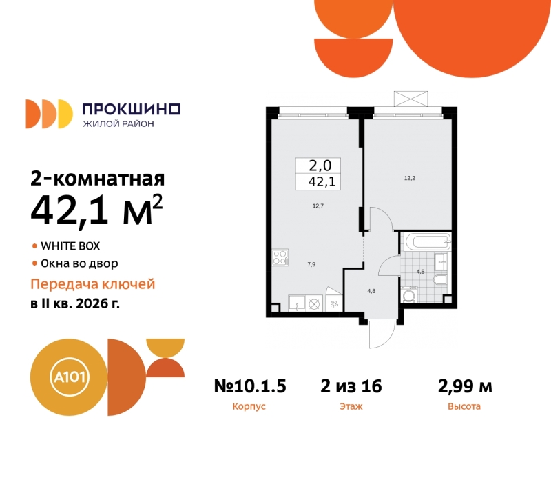 Объект по адресу Москва г, Сосенское п, Прокшино д, д. 1к5