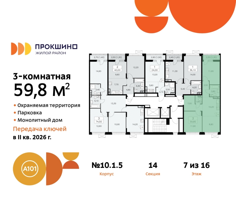 Объект по адресу Москва г, Сосенское п, Прокшино д, д. 1к5