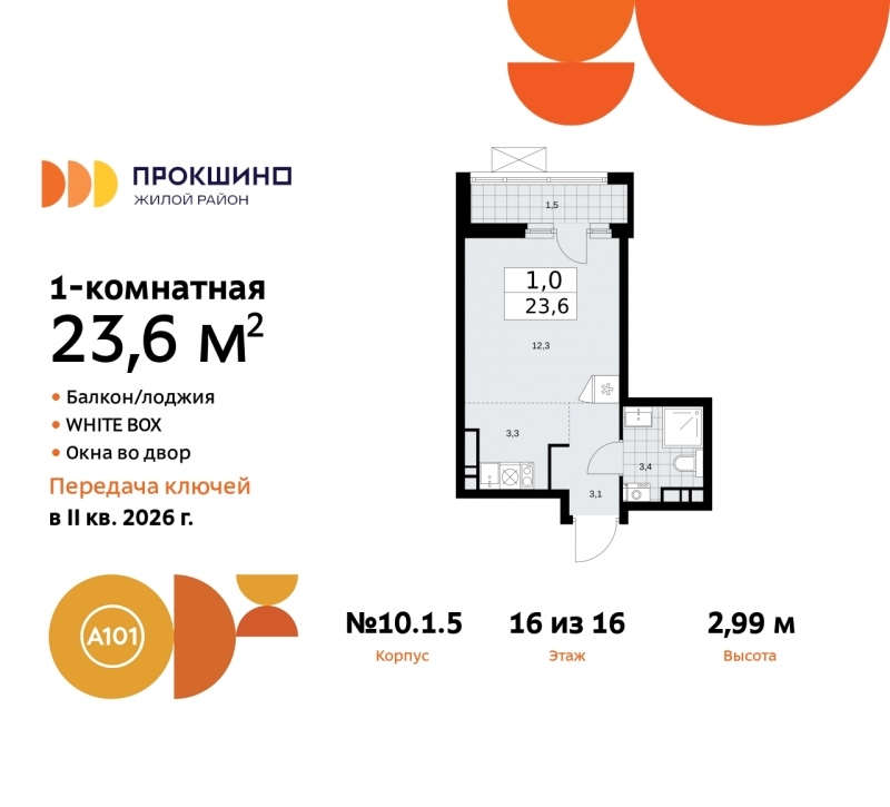 Объект по адресу Москва г, Сосенское п, Прокшино д, д. 1к5