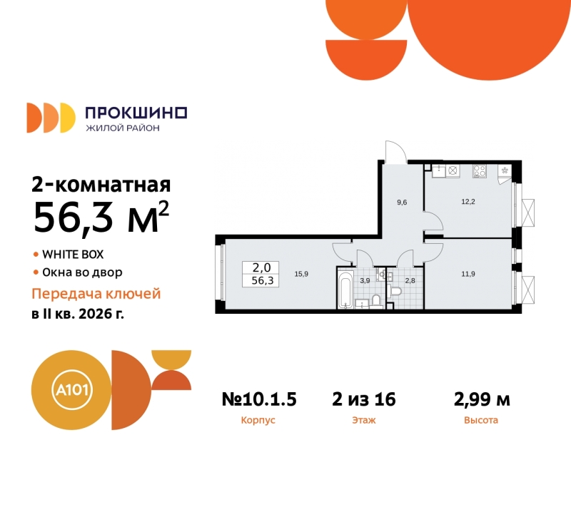 Объект по адресу Москва г, Сосенское п, Прокшино д, д. 1к5