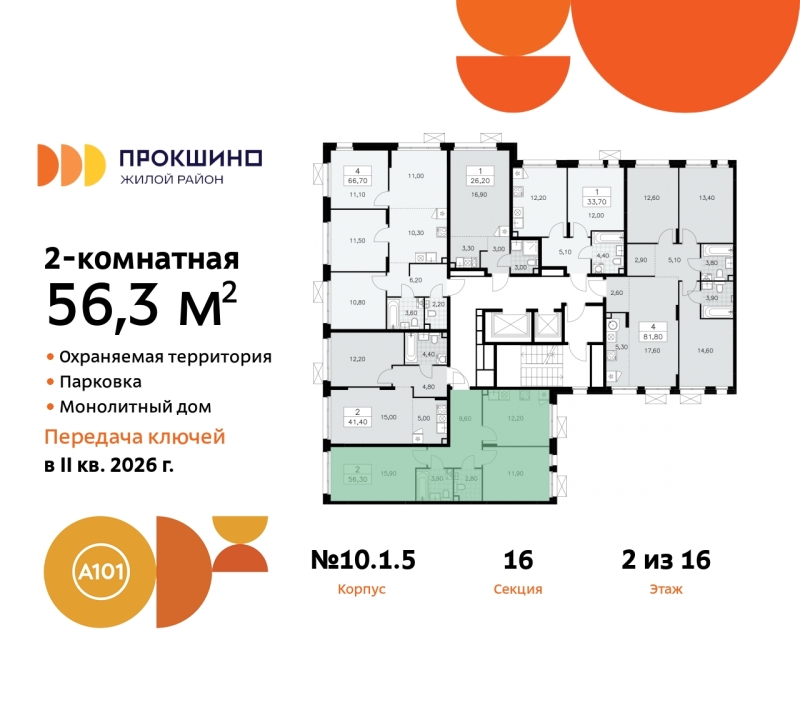 Объект по адресу Москва г, Сосенское п, Прокшино д, д. 1к5