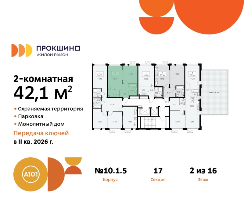 Объект по адресу Москва г, Сосенское п, Прокшино д, д. 1к5