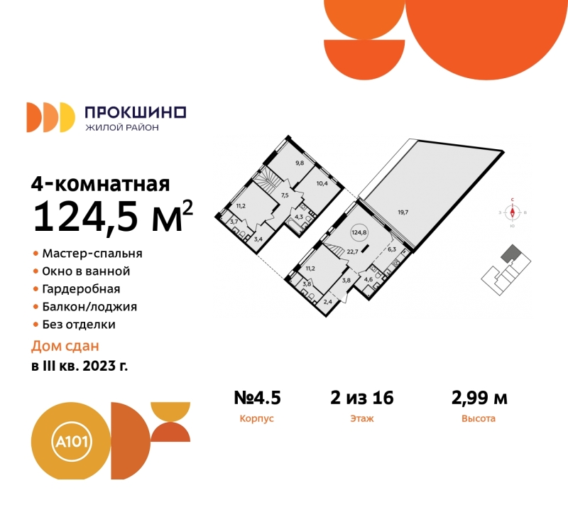 Объект по адресу Москва г, Сосенское п, Прокшино д, д. 4к5