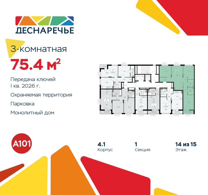 Объект по адресу Москва г, Десеновское п, Мостовая ул, д. 5