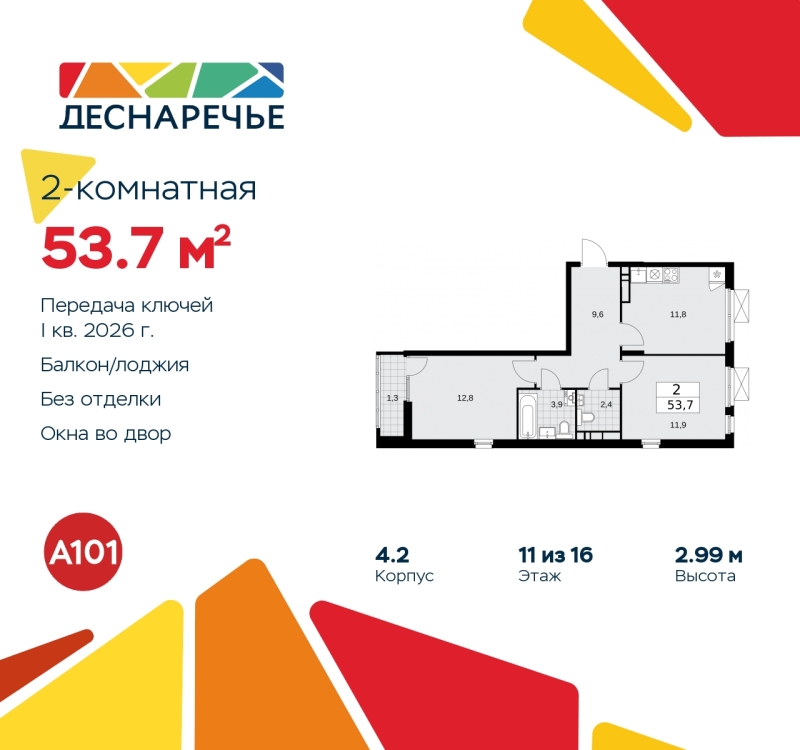 Объект по адресу Москва г, Десеновское п, Мостовая ул, д. 5