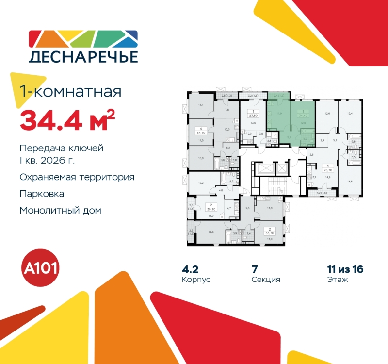 Объект по адресу Москва г, Десеновское п, Мостовая ул, д. 5