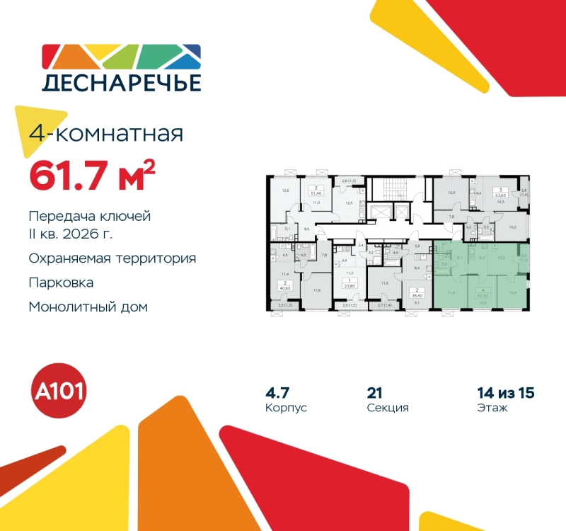 Объект по адресу Москва г, Десеновское п, Мостовая ул, д. 5