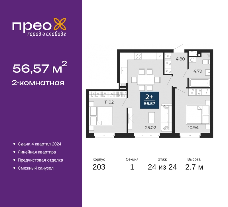 Объект по адресу Москва, Фармана Салманова, 17 