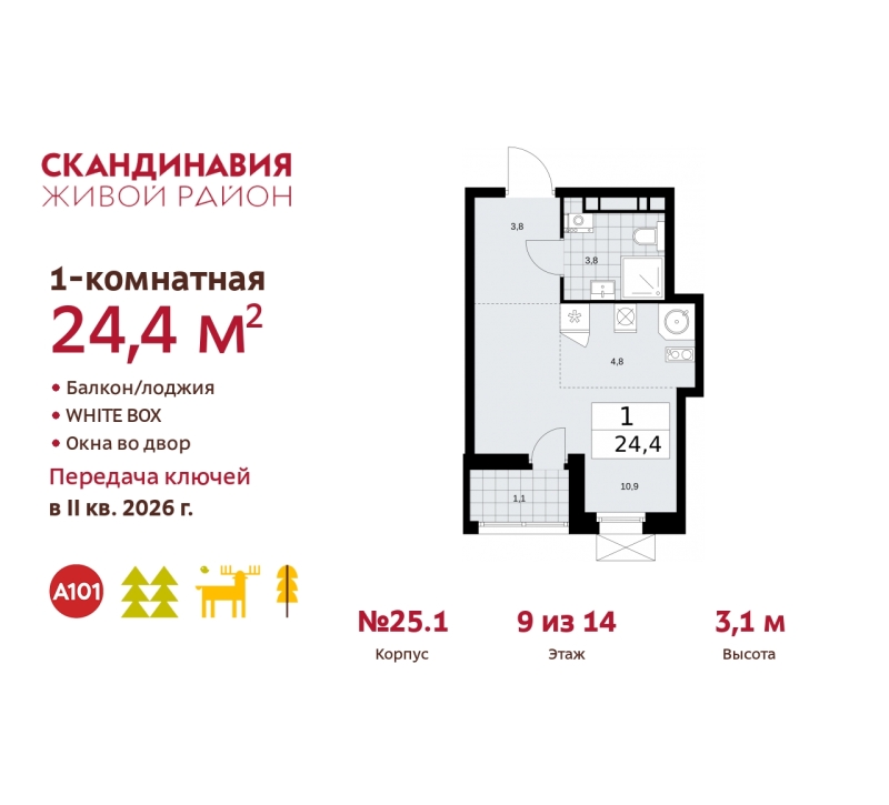 Объект по адресу Москва г, Сосенское п, Скандинавский б-р, д. 25