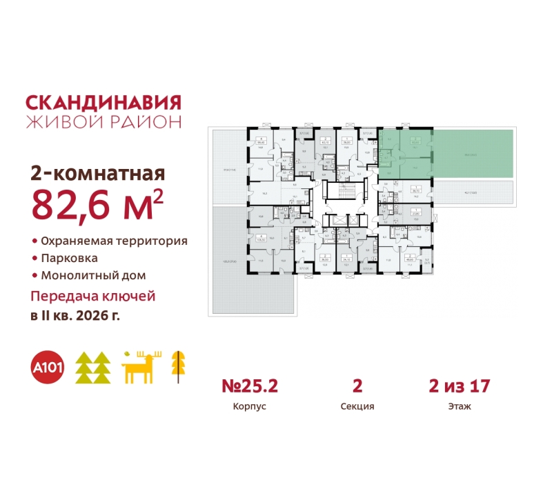 Объект по адресу Москва г, Сосенское п, Скандинавский б-р, д. 25