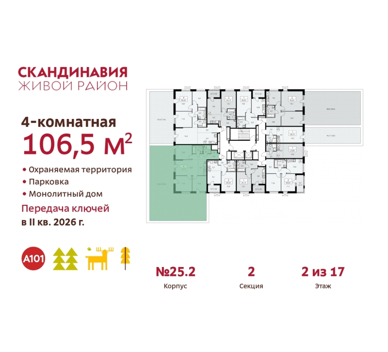 Объект по адресу Москва г, Сосенское п, Скандинавский б-р, д. 25