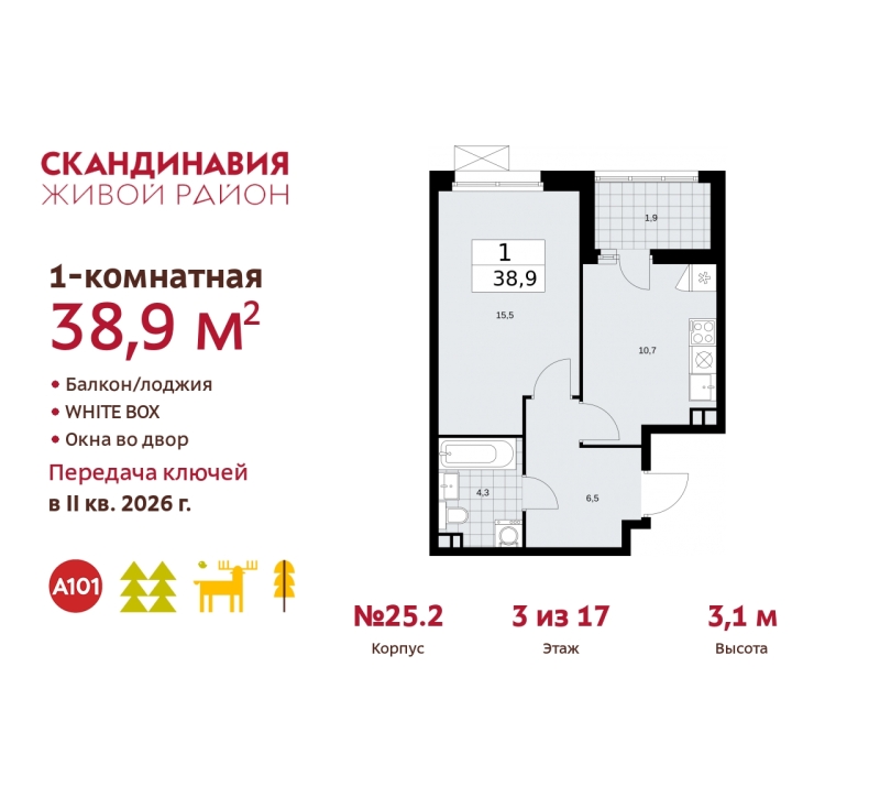 Объект по адресу Москва г, Сосенское п, Скандинавский б-р, д. 25