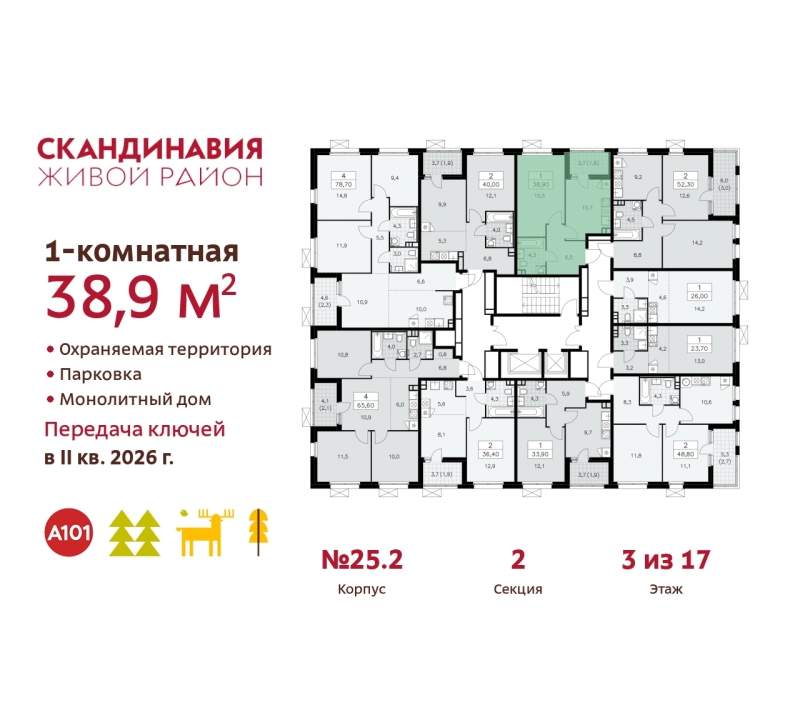 Объект по адресу Москва г, Сосенское п, Скандинавский б-р, д. 25