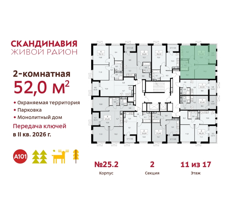 Объект по адресу Москва г, Сосенское п, Скандинавский б-р, д. 25