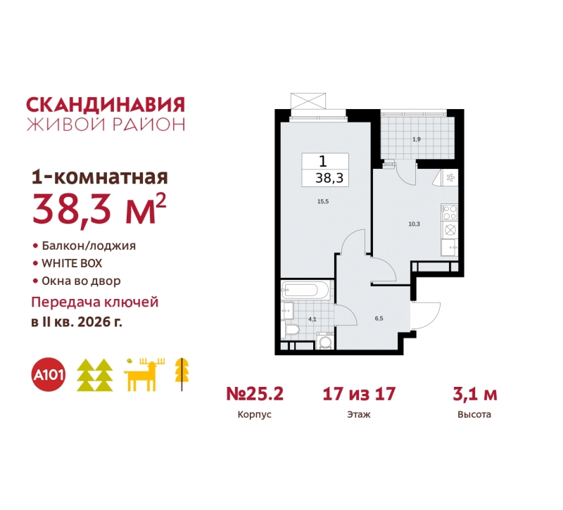 Объект по адресу Москва г, Сосенское п, Скандинавский б-р, д. 25