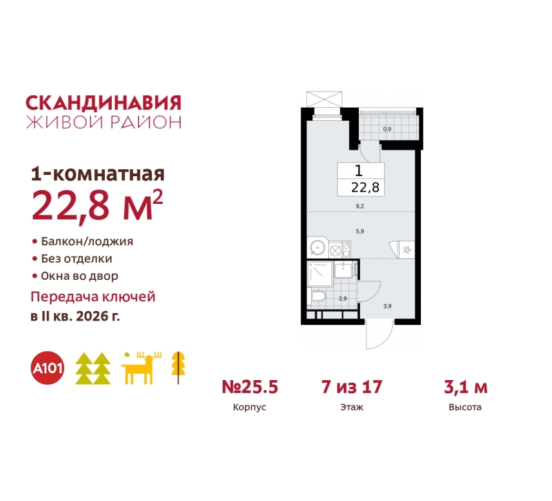 Объект по адресу Москва г, Сосенское п, Скандинавский б-р, д. 25