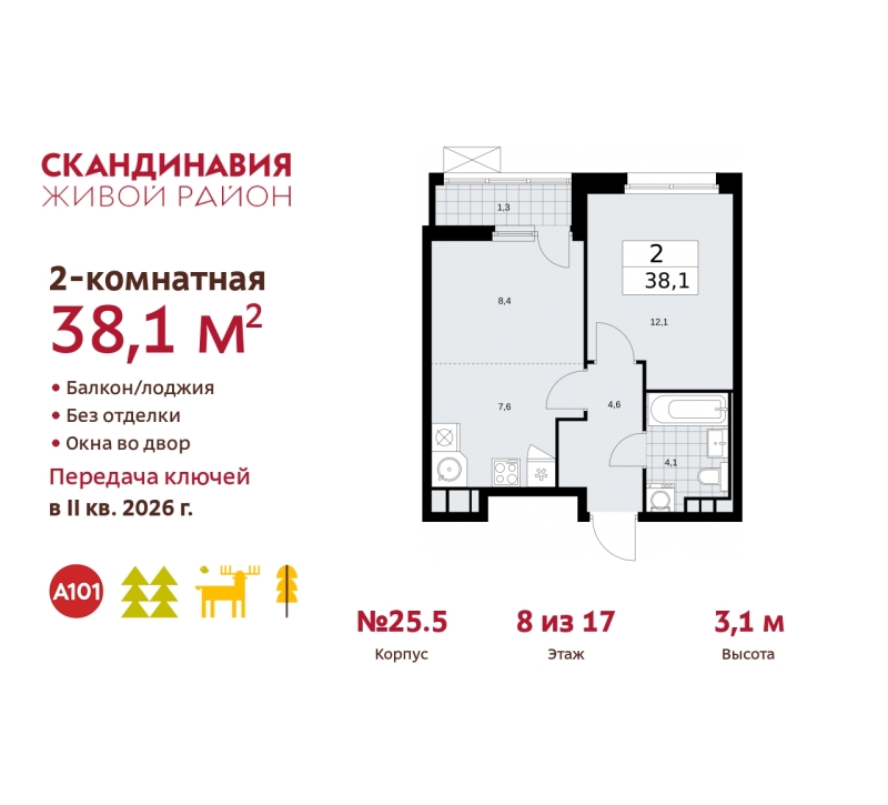 Объект по адресу Москва г, Сосенское п, Скандинавский б-р, д. 25