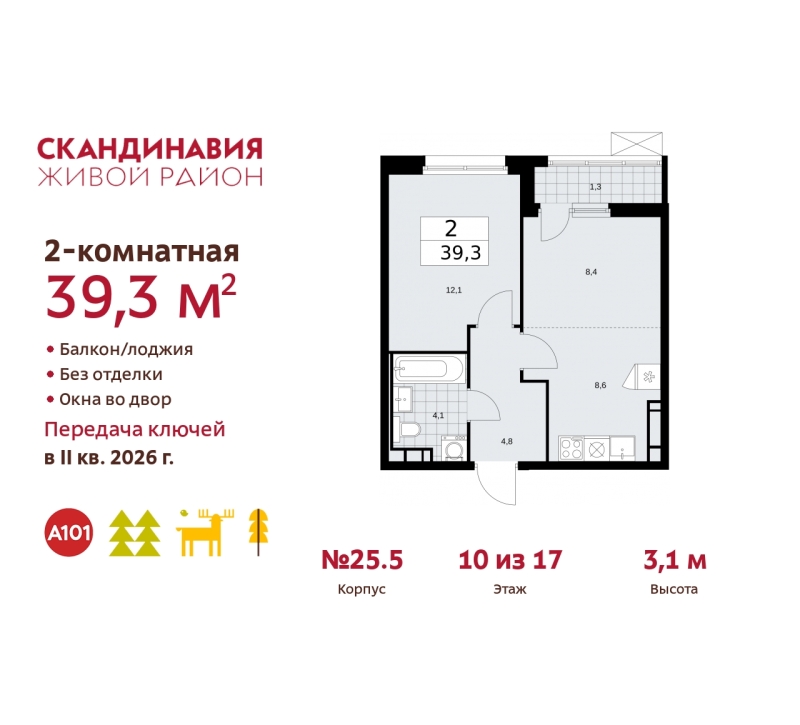 Объект по адресу Москва г, Сосенское п, Скандинавский б-р, д. 25