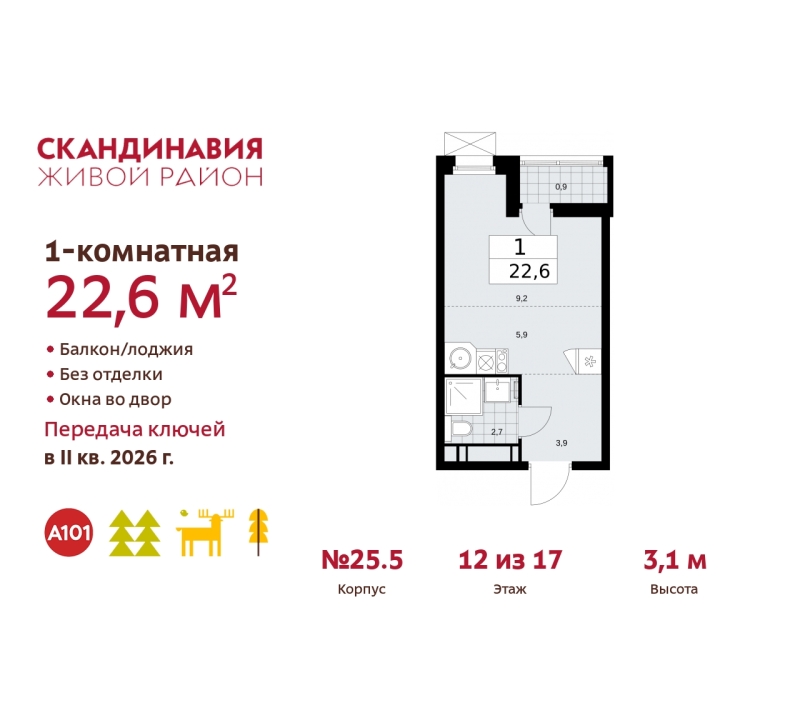 Объект по адресу Москва г, Сосенское п, Скандинавский б-р, д. 25