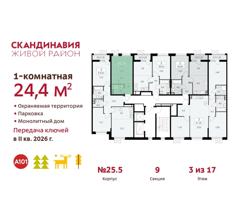 Объект по адресу Москва г, Сосенское п, Скандинавский б-р, д. 25