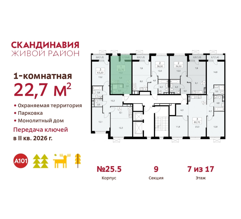 Объект по адресу Москва г, Сосенское п, Скандинавский б-р, д. 25