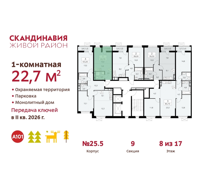 Объект по адресу Москва г, Сосенское п, Скандинавский б-р, д. 25