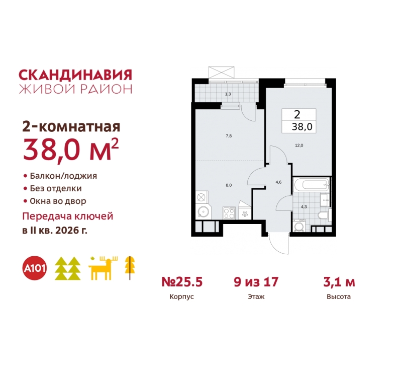 Объект по адресу Москва г, Сосенское п, Скандинавский б-р, д. 25