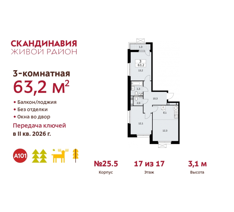 Объект по адресу Москва г, Сосенское п, Скандинавский б-р, д. 25