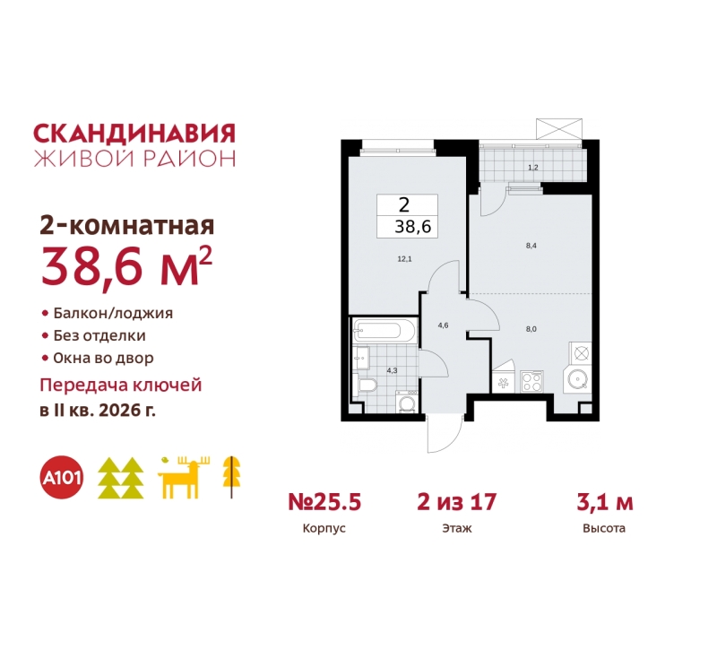 Объект по адресу Москва г, Сосенское п, Скандинавский б-р, д. 25