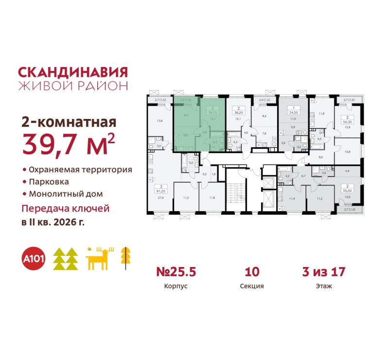 Объект по адресу Москва г, Сосенское п, Скандинавский б-р, д. 25