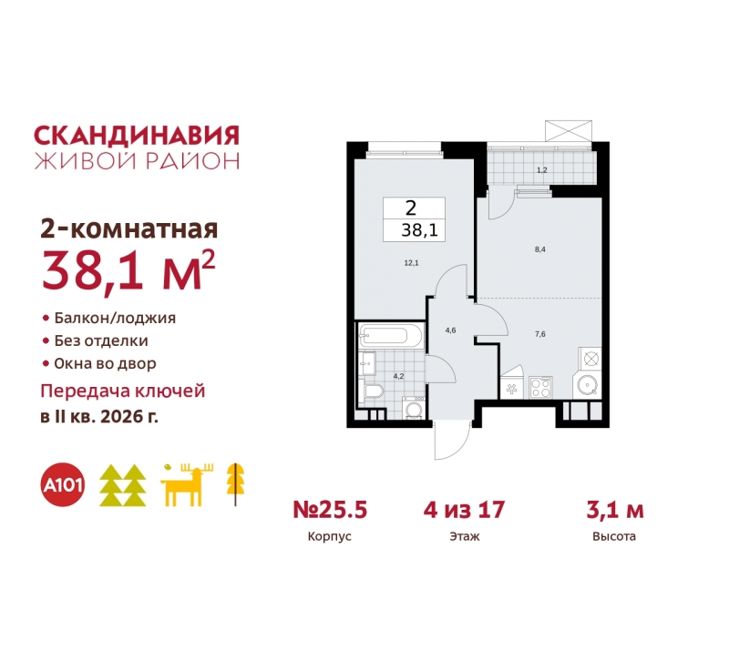 Объект по адресу Москва г, Сосенское п, Скандинавский б-р, д. 25