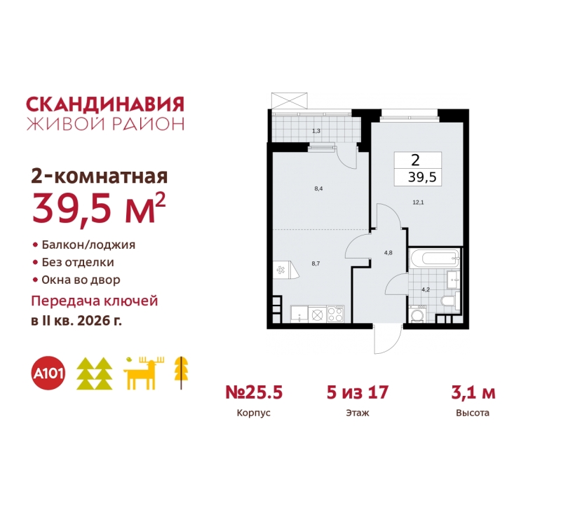 Объект по адресу Москва г, Сосенское п, Скандинавский б-р, д. 25