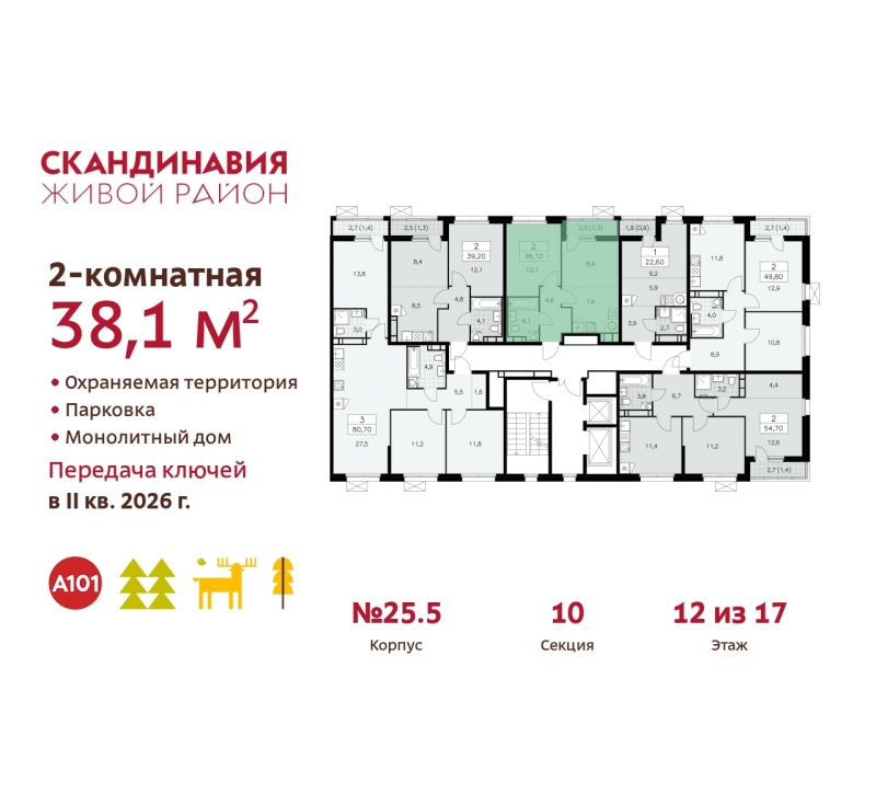 Объект по адресу Москва г, Сосенское п, Скандинавский б-р, д. 25