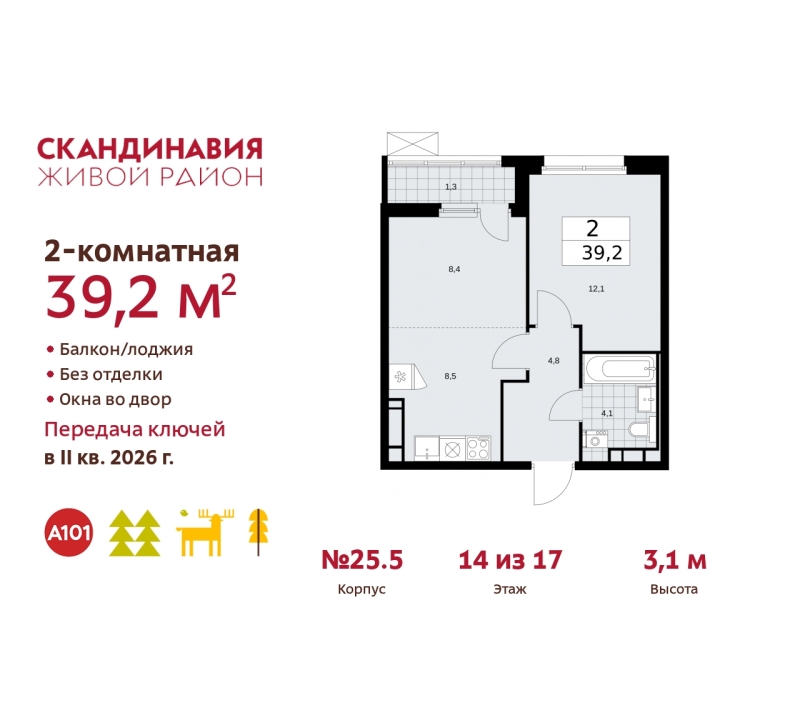 Объект по адресу Москва г, Сосенское п, Скандинавский б-р, д. 25