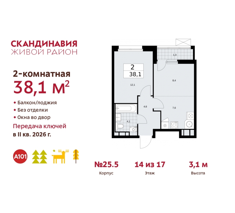 Объект по адресу Москва г, Сосенское п, Скандинавский б-р, д. 25