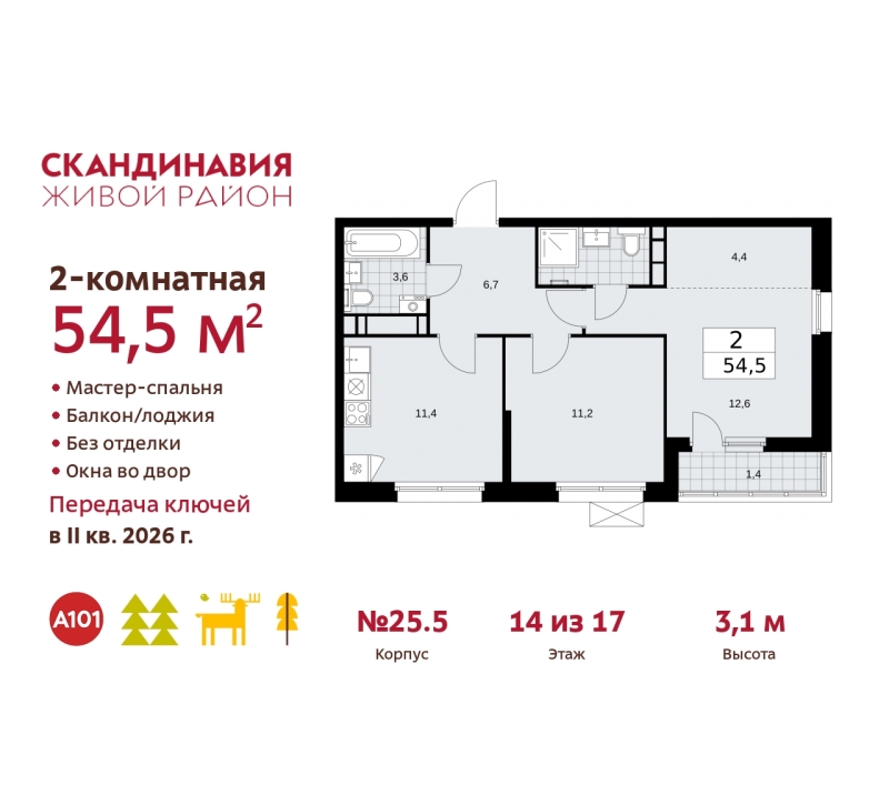 Объект по адресу Москва г, Сосенское п, Скандинавский б-р, д. 25