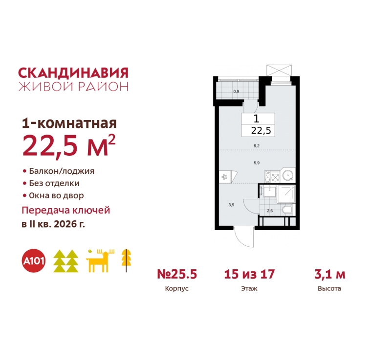 Объект по адресу Москва г, Сосенское п, Скандинавский б-р, д. 25