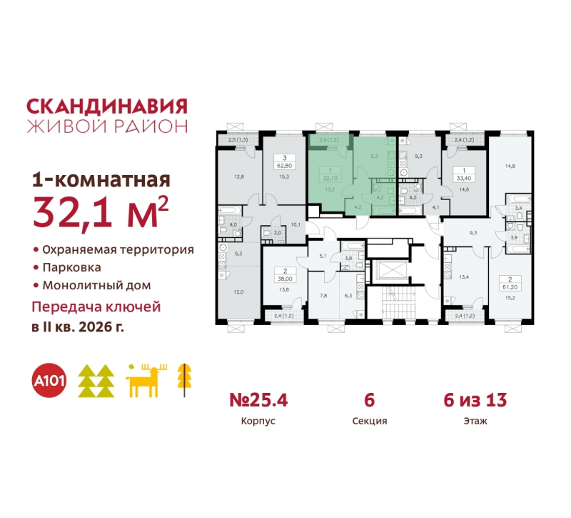 Объект по адресу Москва г, Сосенское п, Скандинавский б-р, д. 25